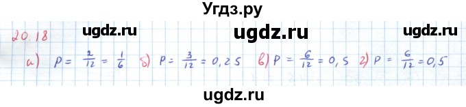 ГДЗ (Решебник к задачнику 2019) по алгебре 9 класс (Учебник, Задачник) Мордкович А.Г. / § 20 / 20.18