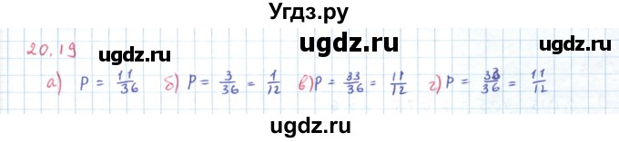 ГДЗ (Решебник к задачнику 2019) по алгебре 9 класс (Учебник, Задачник) Мордкович А.Г. / § 20 / 20.19