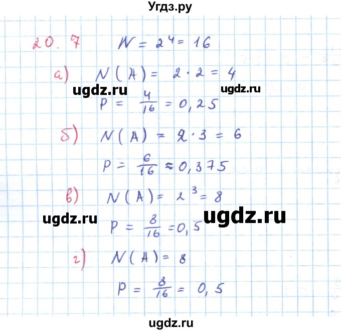 ГДЗ (Решебник к задачнику 2019) по алгебре 9 класс (Учебник, Задачник) Мордкович А.Г. / § 20 / 20.7