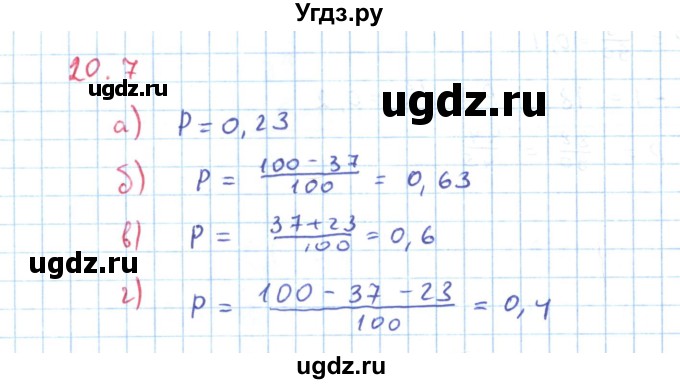 ГДЗ (Решебник к задачнику 2019) по алгебре 9 класс (Учебник, Задачник) Мордкович А.Г. / § 20 / 20.8