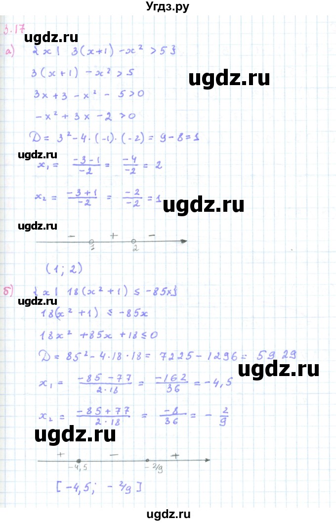 ГДЗ (Решебник к задачнику 2019) по алгебре 9 класс (Учебник, Задачник) Мордкович А.Г. / § 3 / 3.17