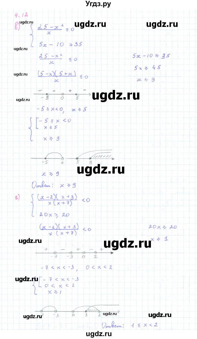 ГДЗ (Решебник к задачнику 2019) по алгебре 9 класс (Учебник, Задачник) Мордкович А.Г. / § 4 / 4.12(продолжение 2)