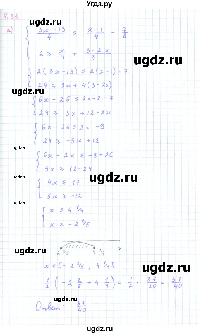 ГДЗ (Решебник к задачнику 2019) по алгебре 9 класс (Учебник, Задачник) Мордкович А.Г. / § 4 / 4.31