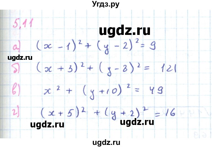 ГДЗ (Решебник к задачнику 2019) по алгебре 9 класс (Учебник, Задачник) Мордкович А.Г. / § 5 / 5.11