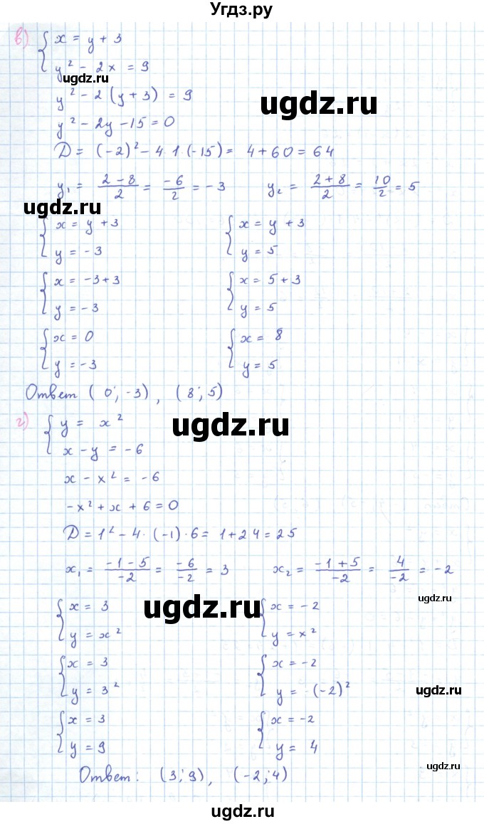 ГДЗ (Решебник к задачнику 2019) по алгебре 9 класс (Учебник, Задачник) Мордкович А.Г. / § 6 / 6.1(продолжение 2)