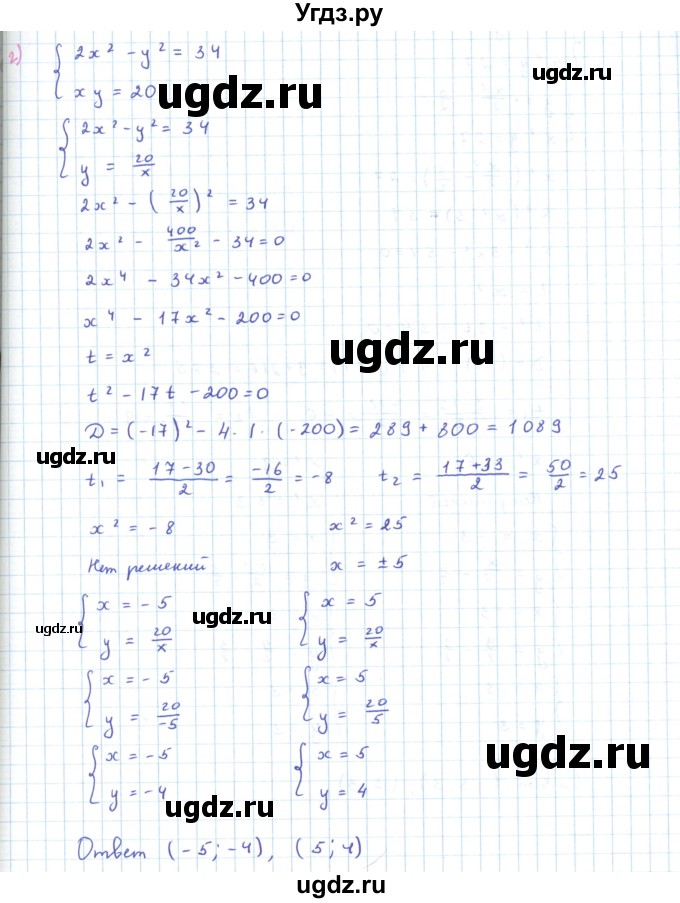 ГДЗ (Решебник к задачнику 2019) по алгебре 9 класс (Учебник, Задачник) Мордкович А.Г. / § 6 / 6.13(продолжение 4)