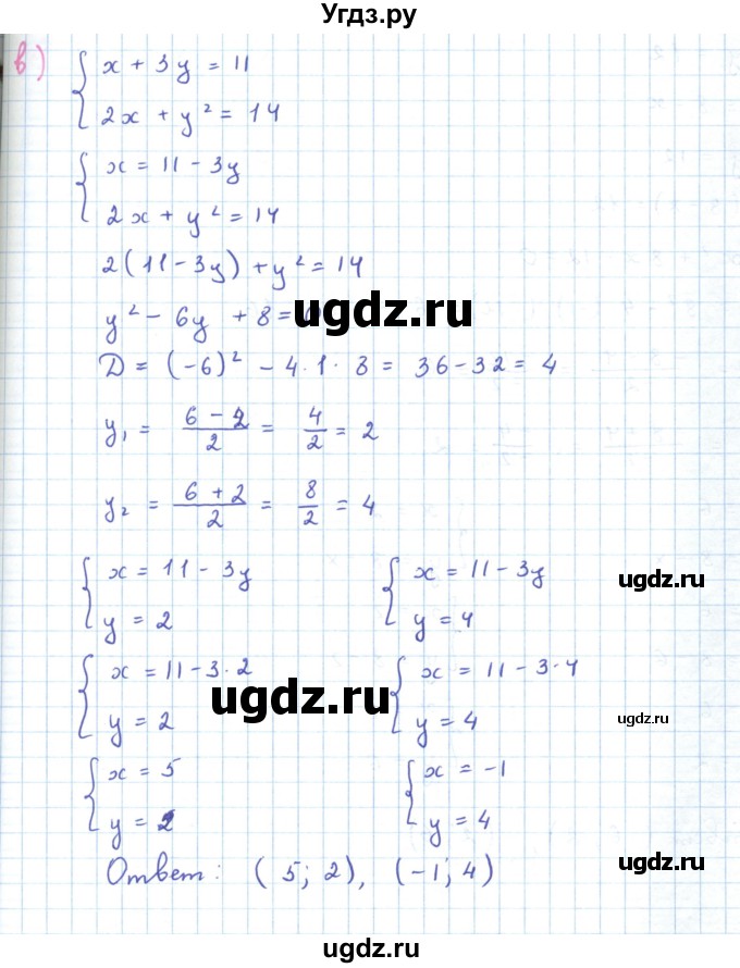 ГДЗ (Решебник к задачнику 2019) по алгебре 9 класс (Учебник, Задачник) Мордкович А.Г. / § 6 / 6.2(продолжение 3)