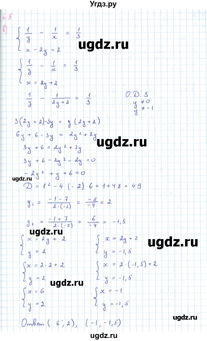 ГДЗ (Решебник к задачнику 2019) по алгебре 9 класс (Учебник, Задачник) Мордкович А.Г. / § 6 / 6.5(продолжение 3)