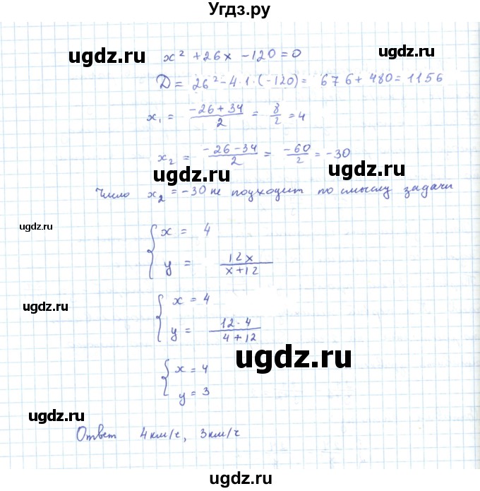 ГДЗ (Решебник к задачнику 2019) по алгебре 9 класс (Учебник, Задачник) Мордкович А.Г. / § 7 / 7.17(продолжение 2)