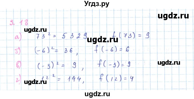 ГДЗ (Решебник к задачнику 2019) по алгебре 9 класс (Учебник, Задачник) Мордкович А.Г. / § 9 / 9.18