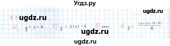 ГДЗ (Решебник к задачнику 2019) по алгебре 9 класс (Учебник, Задачник) Мордкович А.Г. / § 9 / 9.3