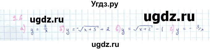 ГДЗ (Решебник к задачнику 2019) по алгебре 9 класс (Учебник, Задачник) Мордкович А.Г. / § 9 / 9.6