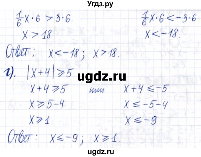 ГДЗ (Решебник к задачнику 2021) по алгебре 9 класс (Учебник, Задачник) Мордкович А.Г. / § 1 / 1.18(продолжение 2)