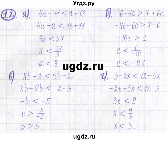ГДЗ (Решебник к задачнику 2021) по алгебре 9 класс (Учебник, Задачник) Мордкович А.Г. / § 1 / 1.2