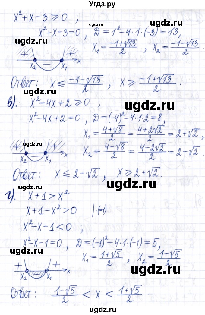 ГДЗ (Решебник к задачнику 2021) по алгебре 9 класс (Учебник, Задачник) Мордкович А.Г. / § 1 / 1.20(продолжение 2)