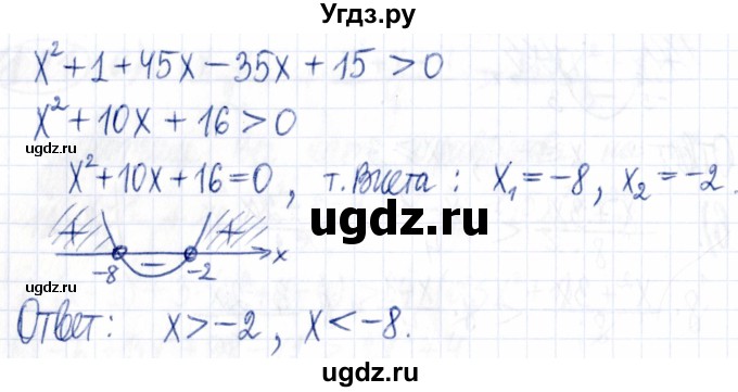 ГДЗ (Решебник к задачнику 2021) по алгебре 9 класс (Учебник, Задачник) Мордкович А.Г. / § 1 / 1.21(продолжение 3)