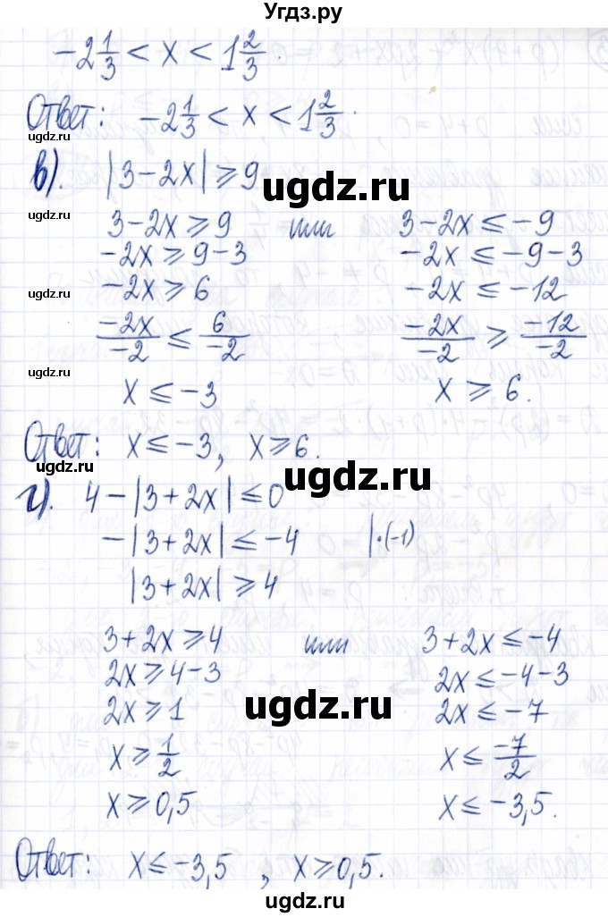 ГДЗ (Решебник к задачнику 2021) по алгебре 9 класс (Учебник, Задачник) Мордкович А.Г. / § 1 / 1.22(продолжение 2)