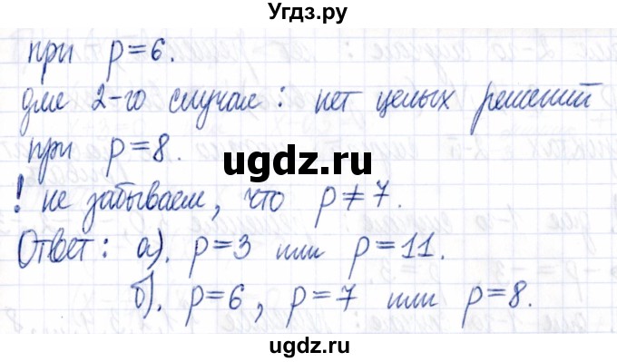 ГДЗ (Решебник к задачнику 2021) по алгебре 9 класс (Учебник, Задачник) Мордкович А.Г. / § 1 / 1.25(продолжение 2)