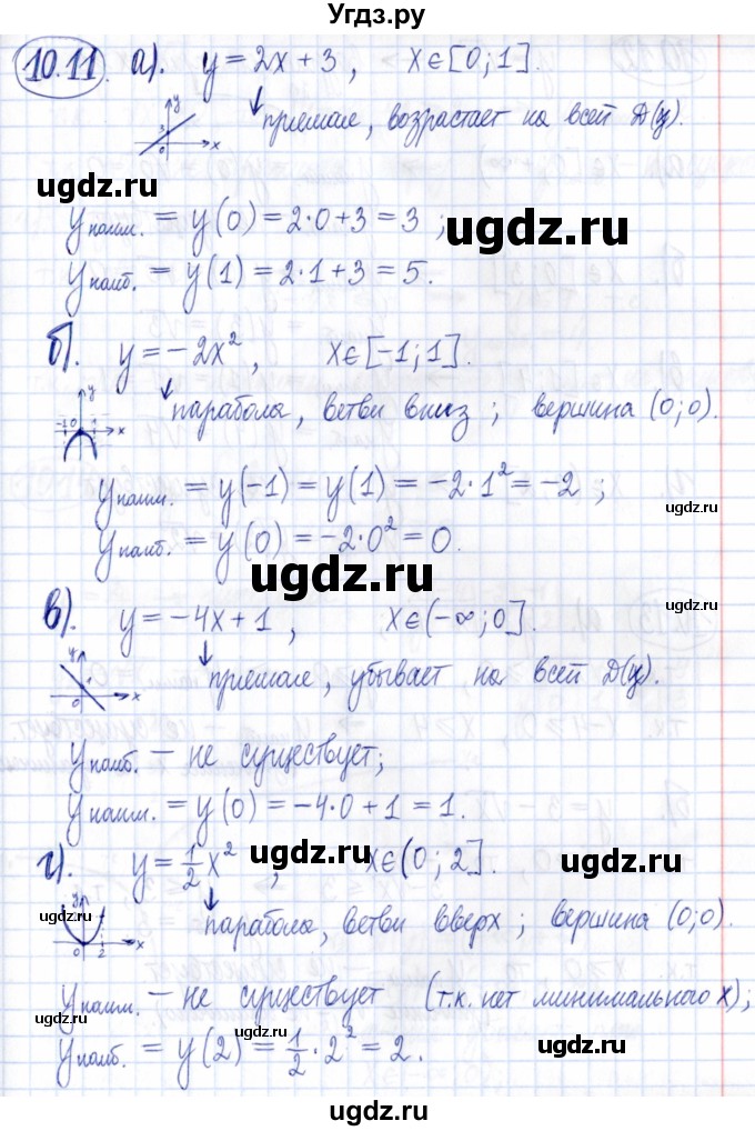 ГДЗ (Решебник к задачнику 2021) по алгебре 9 класс (Учебник, Задачник) Мордкович А.Г. / § 10 / 10.11