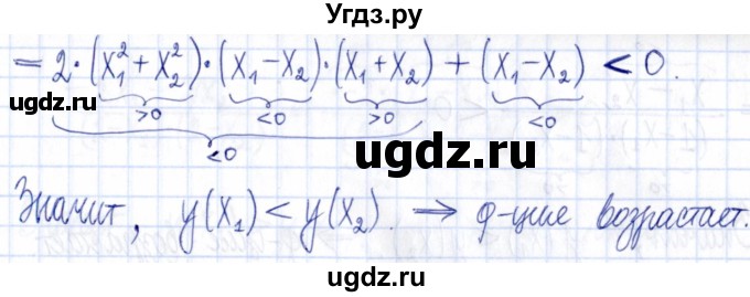 ГДЗ (Решебник к задачнику 2021) по алгебре 9 класс (Учебник, Задачник) Мордкович А.Г. / § 10 / 10.18(продолжение 2)