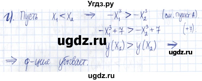 ГДЗ (Решебник к задачнику 2021) по алгебре 9 класс (Учебник, Задачник) Мордкович А.Г. / § 10 / 10.5(продолжение 2)