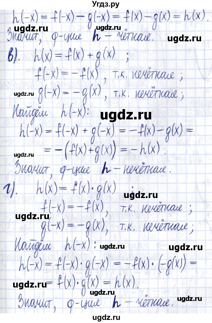 ГДЗ (Решебник к задачнику 2021) по алгебре 9 класс (Учебник, Задачник) Мордкович А.Г. / § 11 / 11.26(продолжение 2)