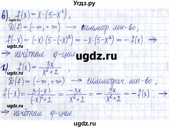ГДЗ (Решебник к задачнику 2021) по алгебре 9 класс (Учебник, Задачник) Мордкович А.Г. / § 11 / 11.4(продолжение 2)