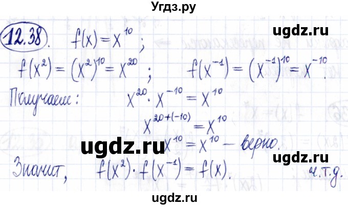ГДЗ (Решебник к задачнику 2021) по алгебре 9 класс (Учебник, Задачник) Мордкович А.Г. / § 12 / 12.38