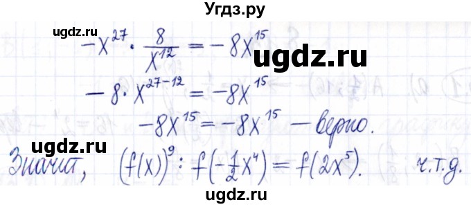 ГДЗ (Решебник к задачнику 2021) по алгебре 9 класс (Учебник, Задачник) Мордкович А.Г. / § 12 / 12.39(продолжение 2)