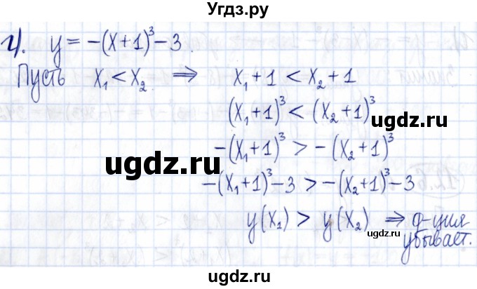 ГДЗ (Решебник к задачнику 2021) по алгебре 9 класс (Учебник, Задачник) Мордкович А.Г. / § 12 / 12.6(продолжение 2)