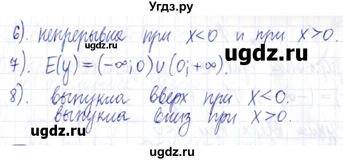 ГДЗ (Решебник к задачнику 2021) по алгебре 9 класс (Учебник, Задачник) Мордкович А.Г. / § 13 / 13.2(продолжение 3)