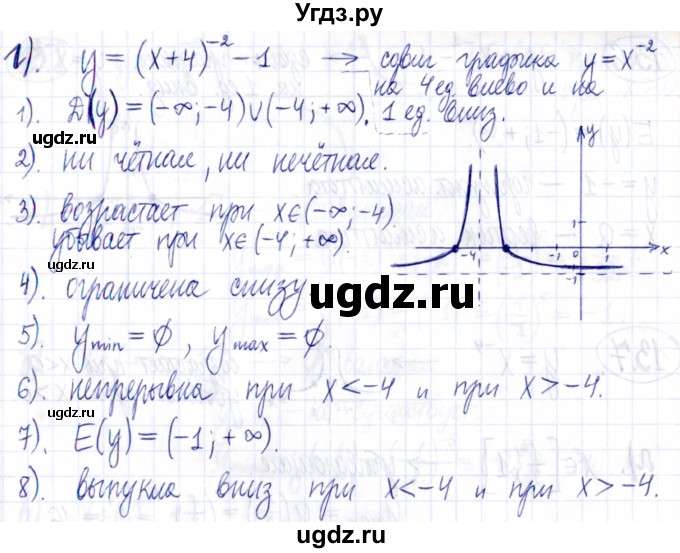 ГДЗ (Решебник к задачнику 2021) по алгебре 9 класс (Учебник, Задачник) Мордкович А.Г. / § 13 / 13.4(продолжение 3)