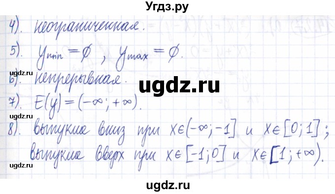 ГДЗ (Решебник к задачнику 2021) по алгебре 9 класс (Учебник, Задачник) Мордкович А.Г. / § 14 / 14.25(продолжение 2)