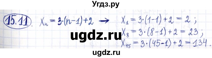 ГДЗ (Решебник к задачнику 2021) по алгебре 9 класс (Учебник, Задачник) Мордкович А.Г. / § 15 / 15.11