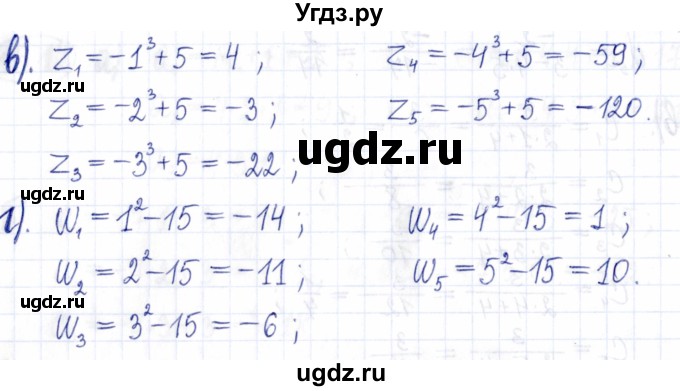 ГДЗ (Решебник к задачнику 2021) по алгебре 9 класс (Учебник, Задачник) Мордкович А.Г. / § 15 / 15.14(продолжение 2)