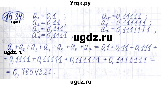 ГДЗ (Решебник к задачнику 2021) по алгебре 9 класс (Учебник, Задачник) Мордкович А.Г. / § 15 / 15.34
