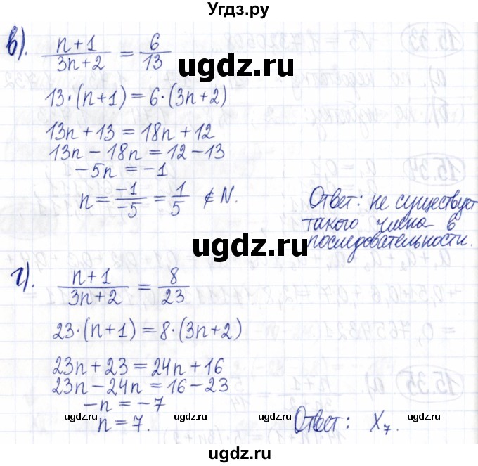 ГДЗ (Решебник к задачнику 2021) по алгебре 9 класс (Учебник, Задачник) Мордкович А.Г. / § 15 / 15.35(продолжение 2)