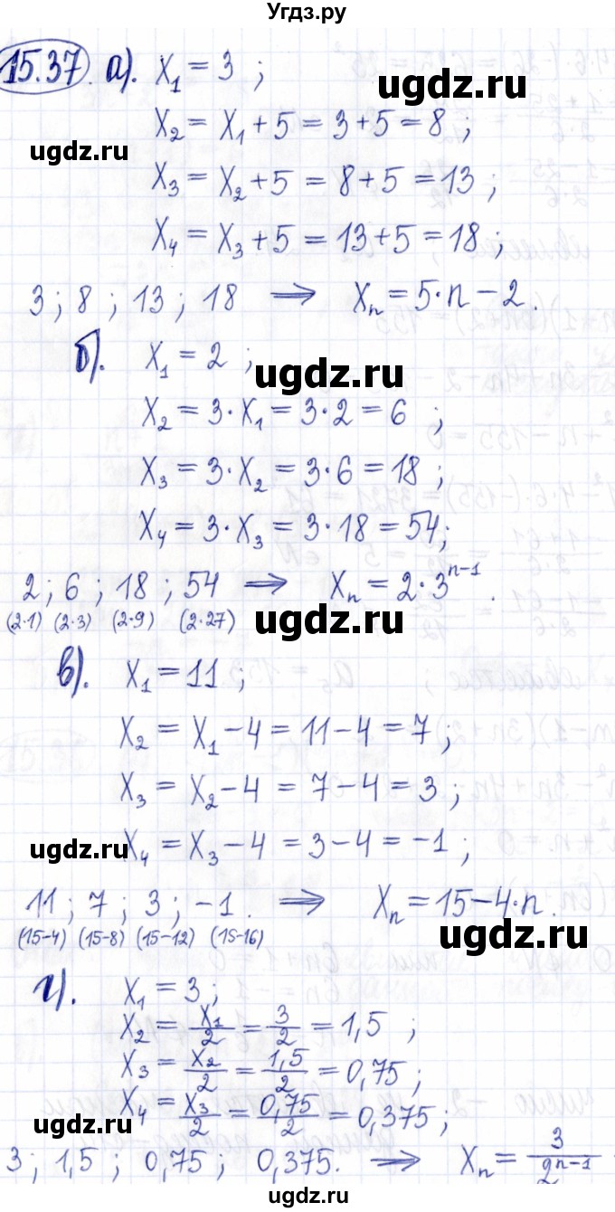 ГДЗ (Решебник к задачнику 2021) по алгебре 9 класс (Учебник, Задачник) Мордкович А.Г. / § 15 / 15.37