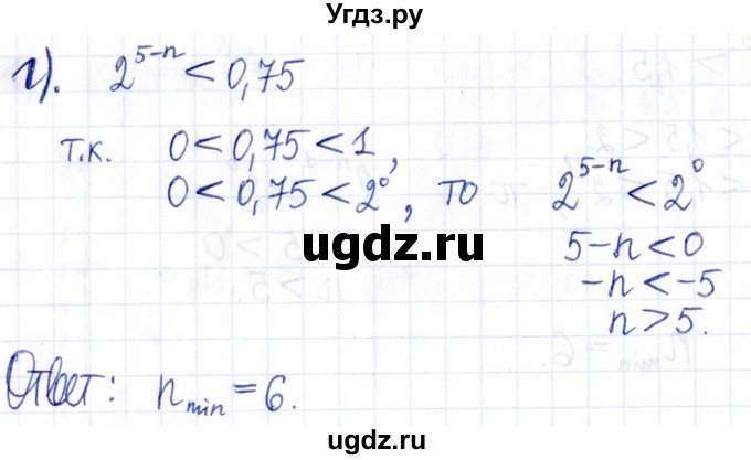ГДЗ (Решебник к задачнику 2021) по алгебре 9 класс (Учебник, Задачник) Мордкович А.Г. / § 15 / 15.40(продолжение 2)