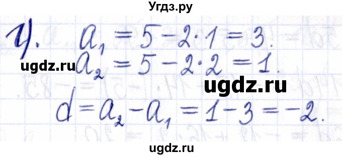 ГДЗ (Решебник к задачнику 2021) по алгебре 9 класс (Учебник, Задачник) Мордкович А.Г. / § 16 / 16.13(продолжение 2)