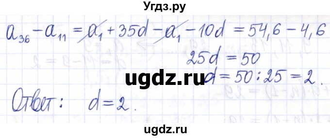 ГДЗ (Решебник к задачнику 2021) по алгебре 9 класс (Учебник, Задачник) Мордкович А.Г. / § 16 / 16.17(продолжение 2)