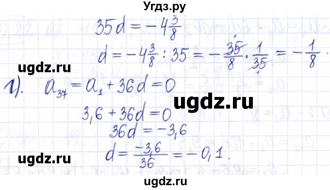 ГДЗ (Решебник к задачнику 2021) по алгебре 9 класс (Учебник, Задачник) Мордкович А.Г. / § 16 / 16.25(продолжение 2)
