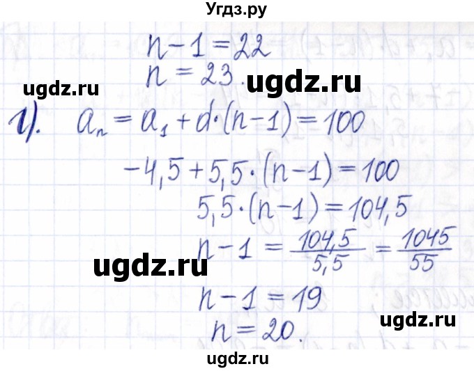 ГДЗ (Решебник к задачнику 2021) по алгебре 9 класс (Учебник, Задачник) Мордкович А.Г. / § 16 / 16.26(продолжение 2)