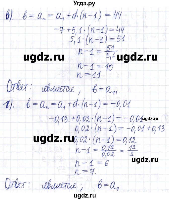 ГДЗ (Решебник к задачнику 2021) по алгебре 9 класс (Учебник, Задачник) Мордкович А.Г. / § 16 / 16.27(продолжение 2)