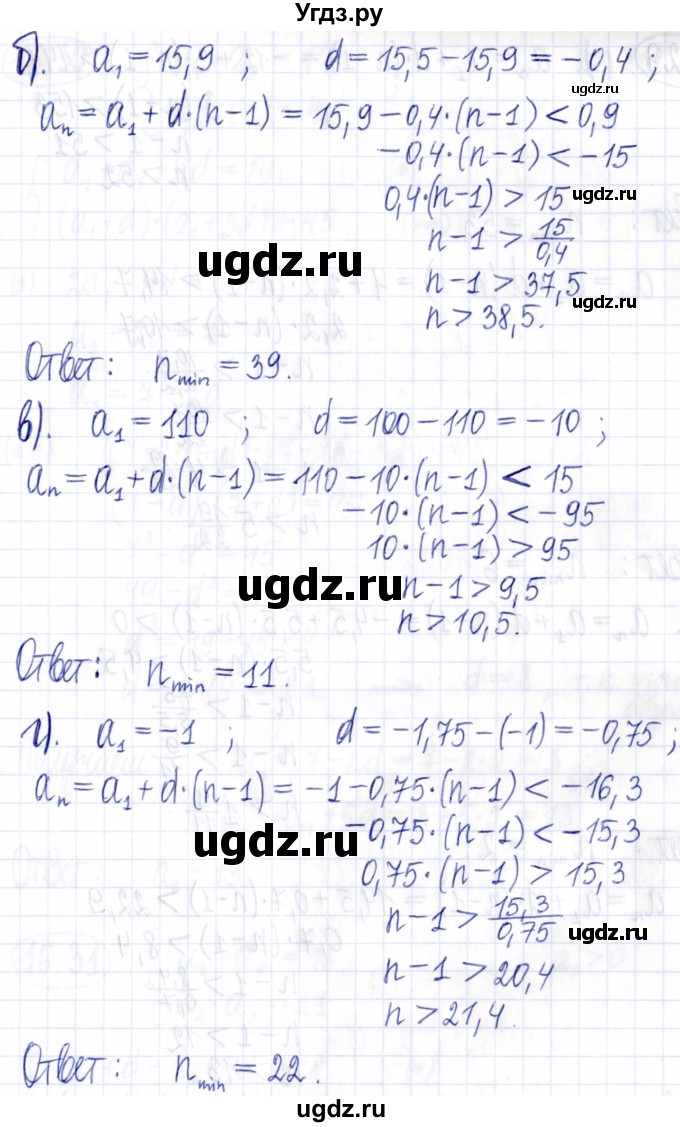 ГДЗ (Решебник к задачнику 2021) по алгебре 9 класс (Учебник, Задачник) Мордкович А.Г. / § 16 / 16.28(продолжение 2)