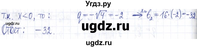 ГДЗ (Решебник к задачнику 2021) по алгебре 9 класс (Учебник, Задачник) Мордкович А.Г. / § 17 / 17.16(продолжение 2)