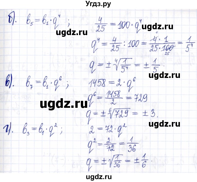 ГДЗ (Решебник к задачнику 2021) по алгебре 9 класс (Учебник, Задачник) Мордкович А.Г. / § 17 / 17.20(продолжение 2)
