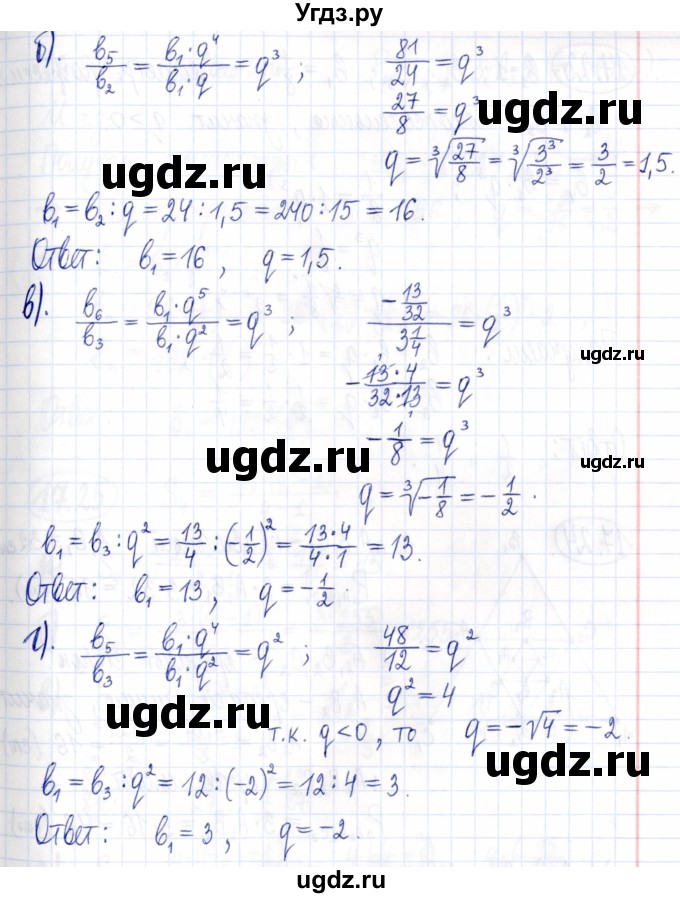 ГДЗ (Решебник к задачнику 2021) по алгебре 9 класс (Учебник, Задачник) Мордкович А.Г. / § 17 / 17.22(продолжение 2)