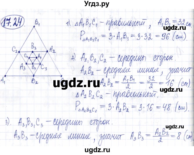 ГДЗ (Решебник к задачнику 2021) по алгебре 9 класс (Учебник, Задачник) Мордкович А.Г. / § 17 / 17.24
