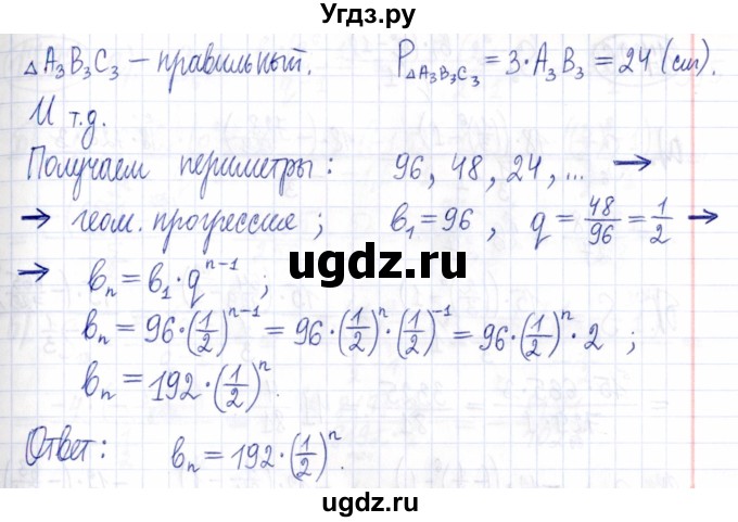 ГДЗ (Решебник к задачнику 2021) по алгебре 9 класс (Учебник, Задачник) Мордкович А.Г. / § 17 / 17.24(продолжение 2)